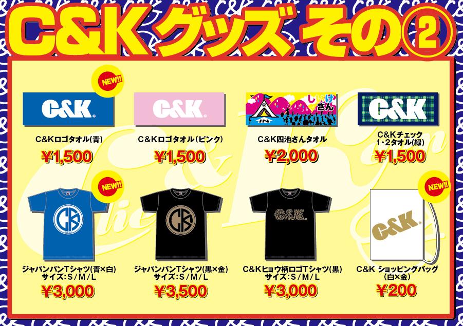 四池家 || C&K Official Mobile Site