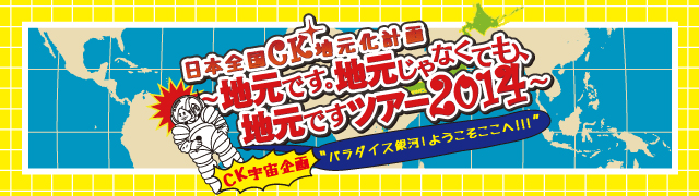 四池家 || C&K Official Mobile Site